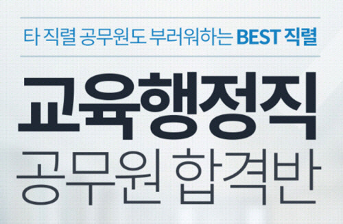 출처 : 에듀윌